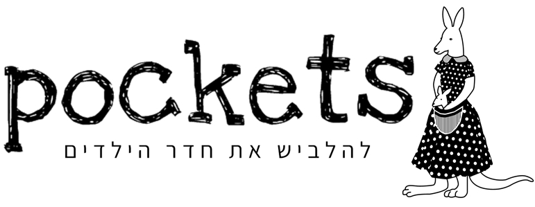 פוקטס | Pockets